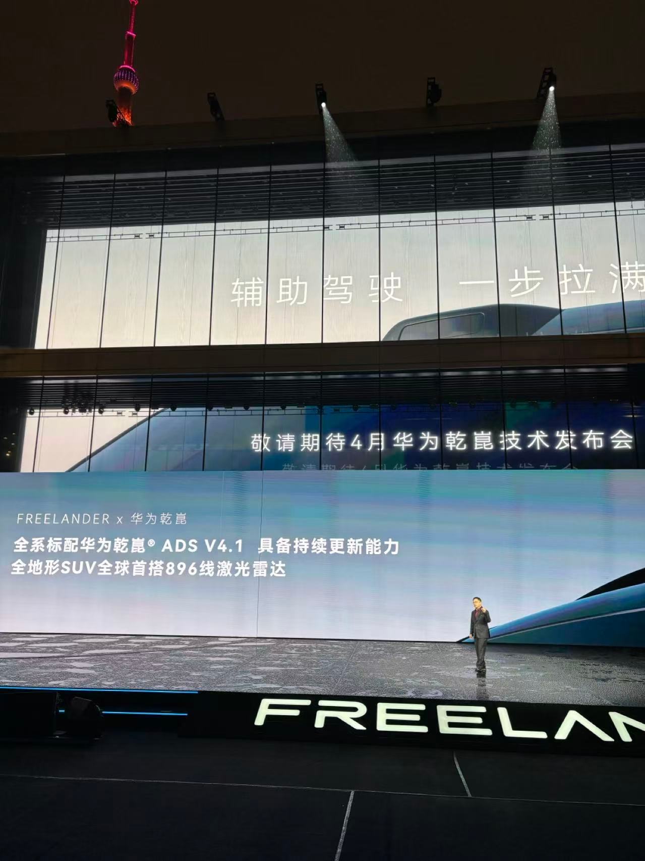 FREELANDER神行者全球首秀！由奇瑞捷豹路虎联合打造，设计由英国盖顿中心+