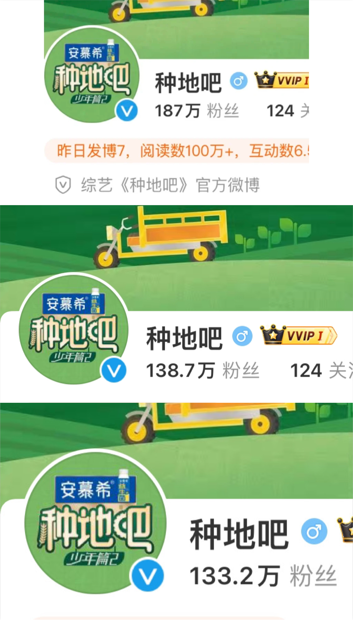 震撼朋友们 感觉种地吧掉粉已经刷新内娱记录 ​​​