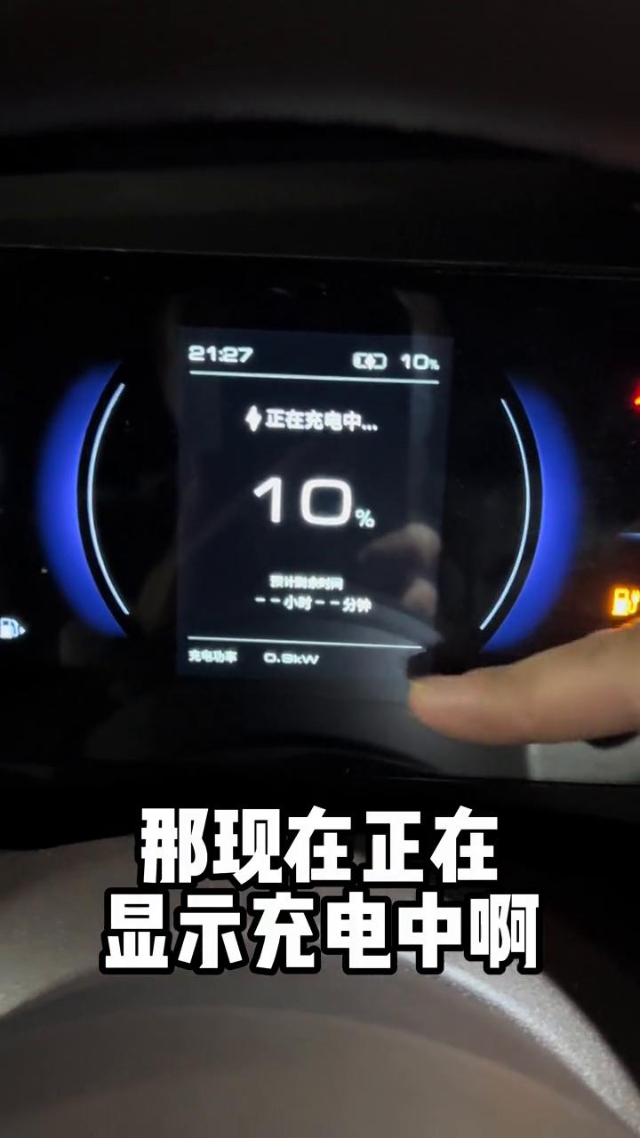 星光730的插混版本，这个是没有给官方的充电桩的，7000瓦的桩，没有随车带了一