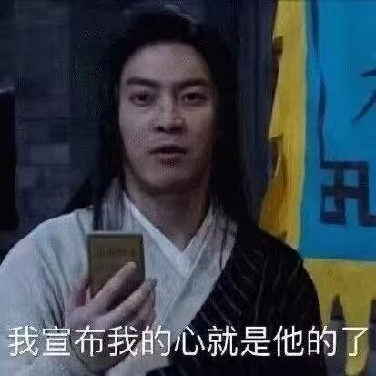 表情包分享 