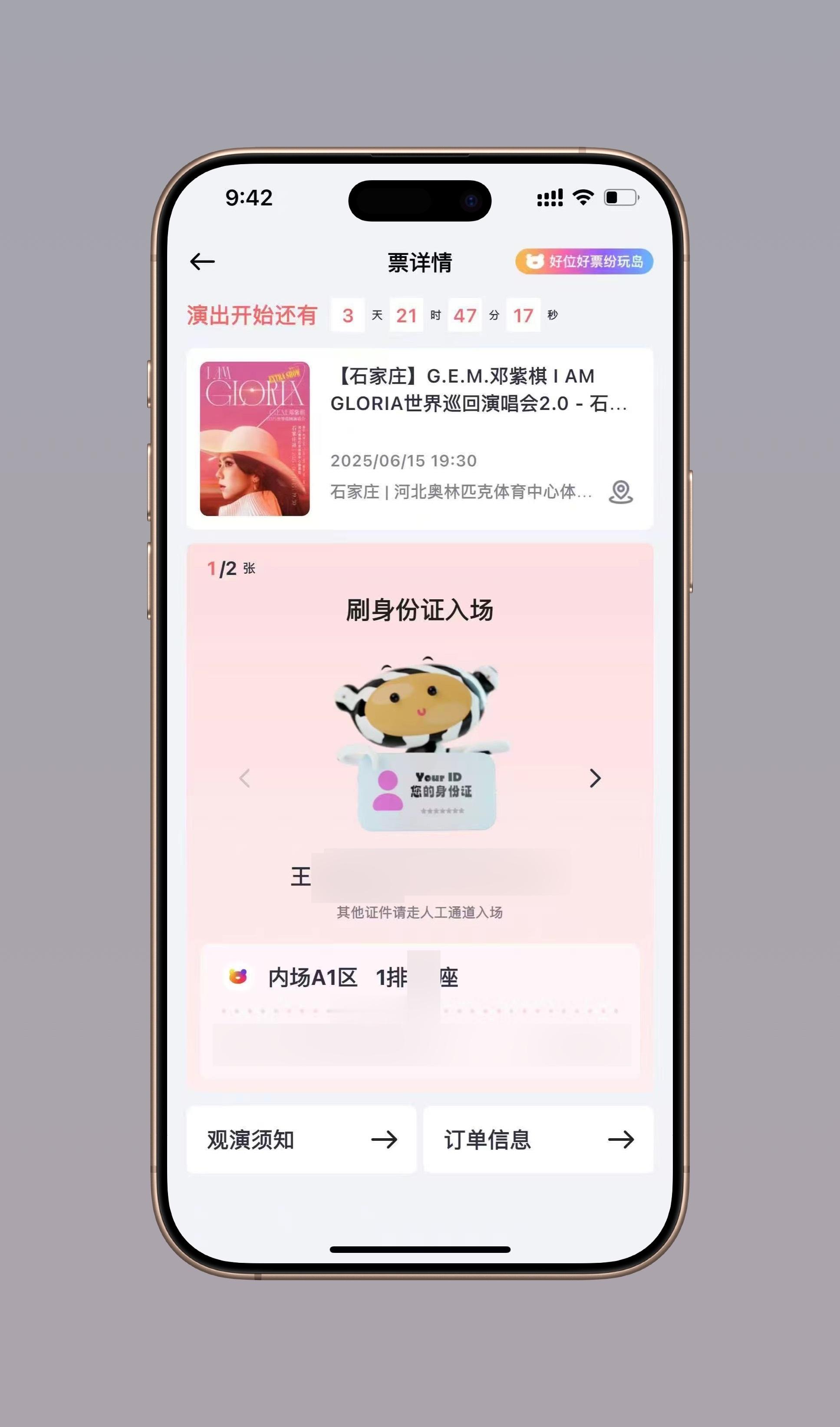 邓紫棋发文再谈六年版权纠纷 支持一下，这次运气比较好内场 1 排，记得上学的时候
