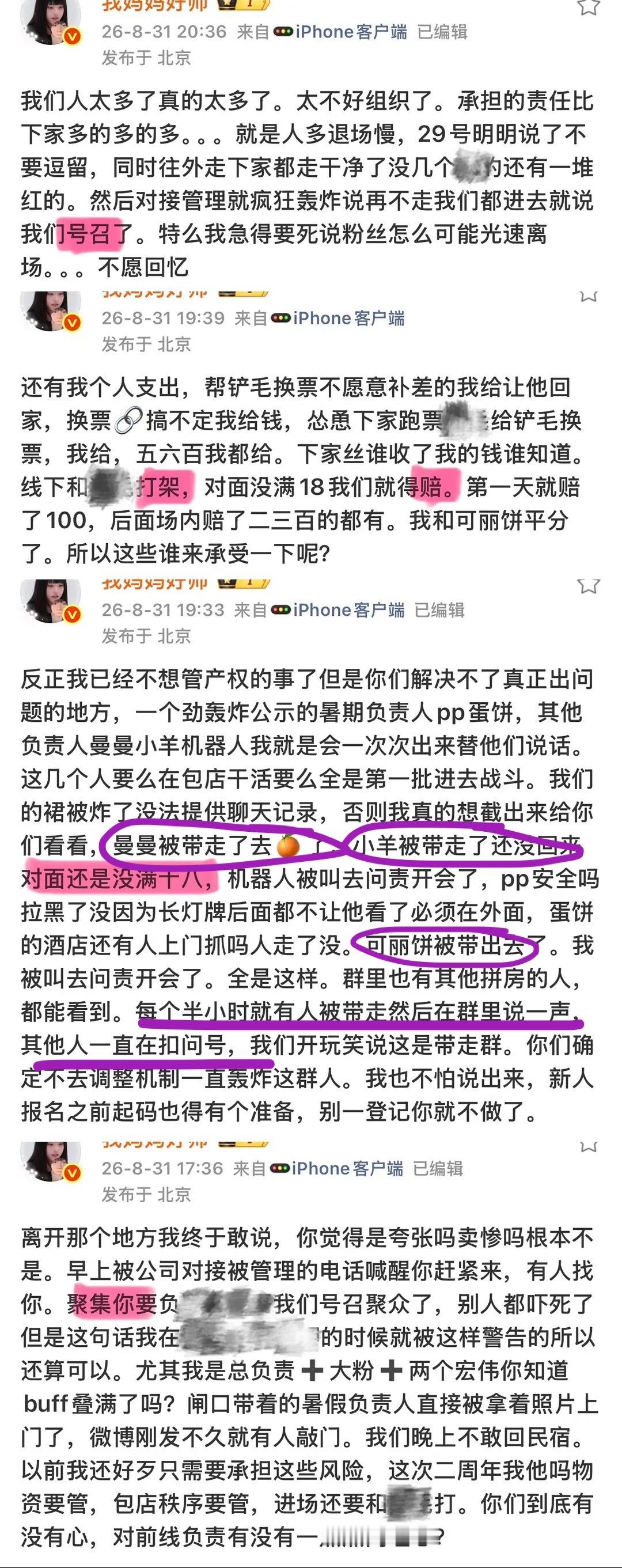 只想说还好朴饼爱卖惨啊[允悲]不然哪能一下子就确定这么多人呢，数了数这个图里出现