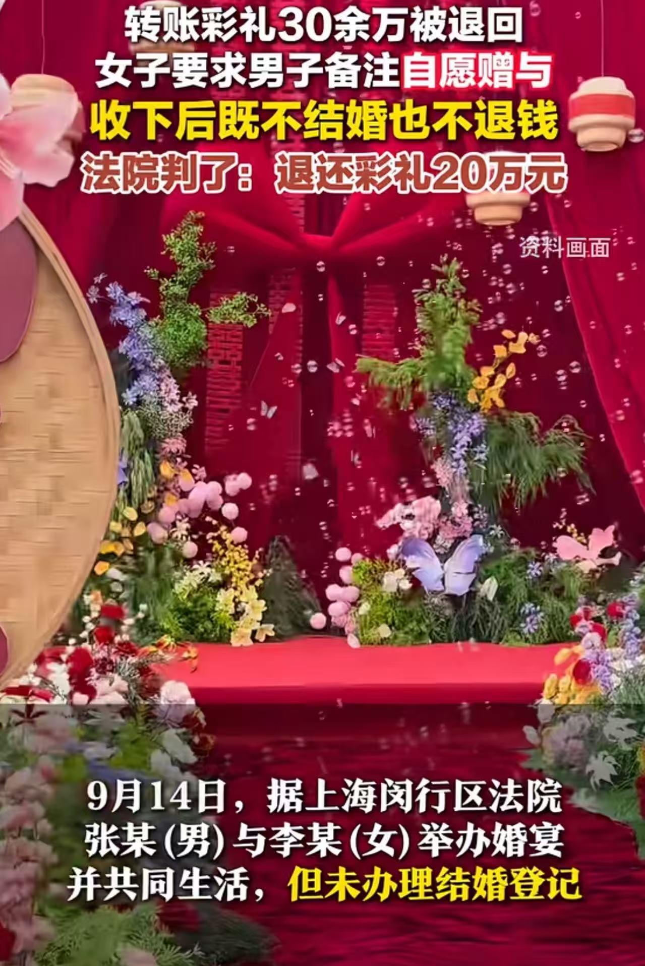 “这跟抢钱有什么区别？”女子要求男友转30万彩礼，并且备注自愿赠与。男友按要求转