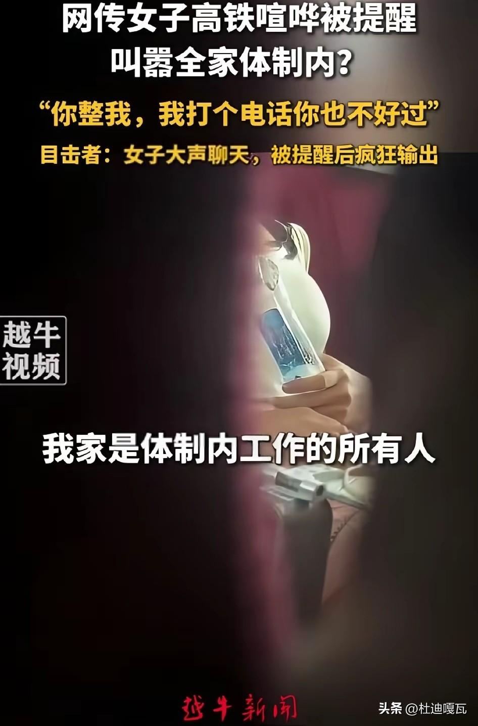 “我家在辽宁朝阳就是地头蛇，我一个电话让你日子不好过！”这位女乘客真是要大义灭亲