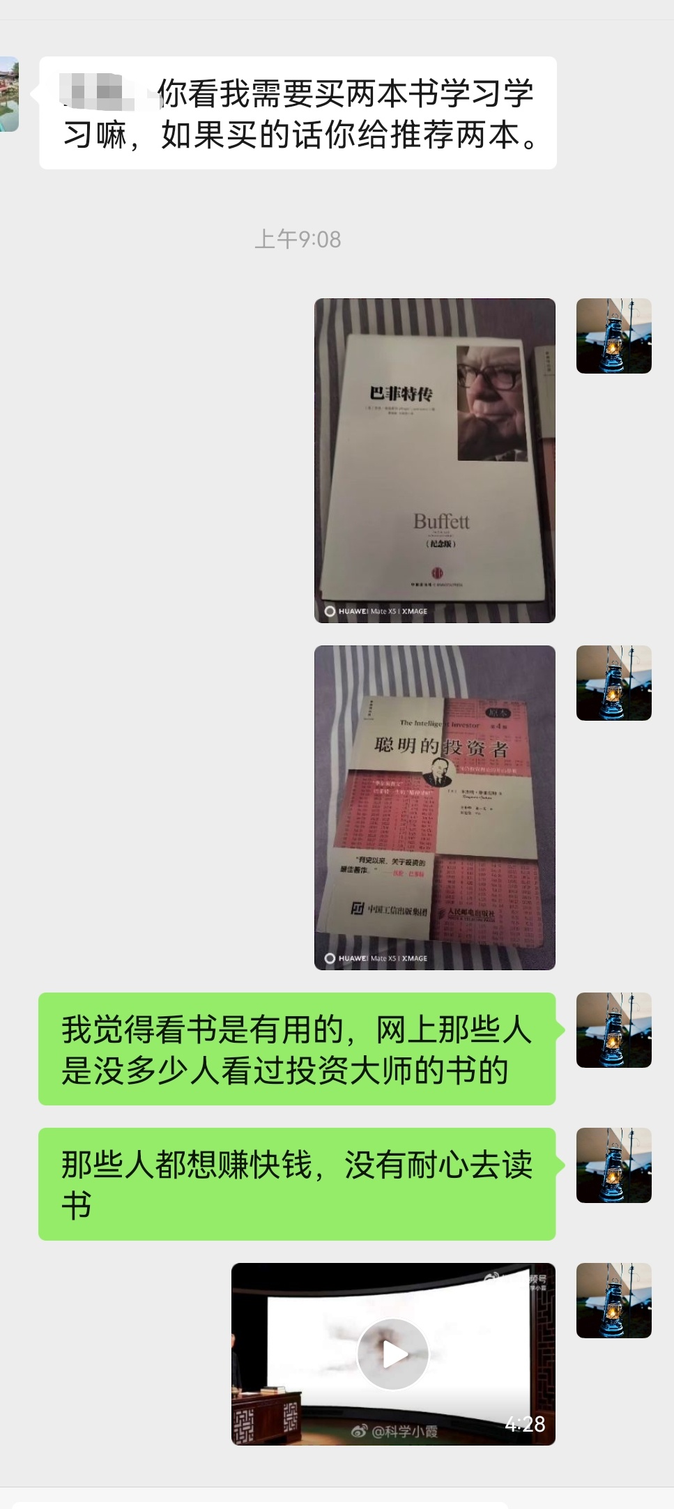 我觉得想看书是觉醒的开始，大师是指路人。 