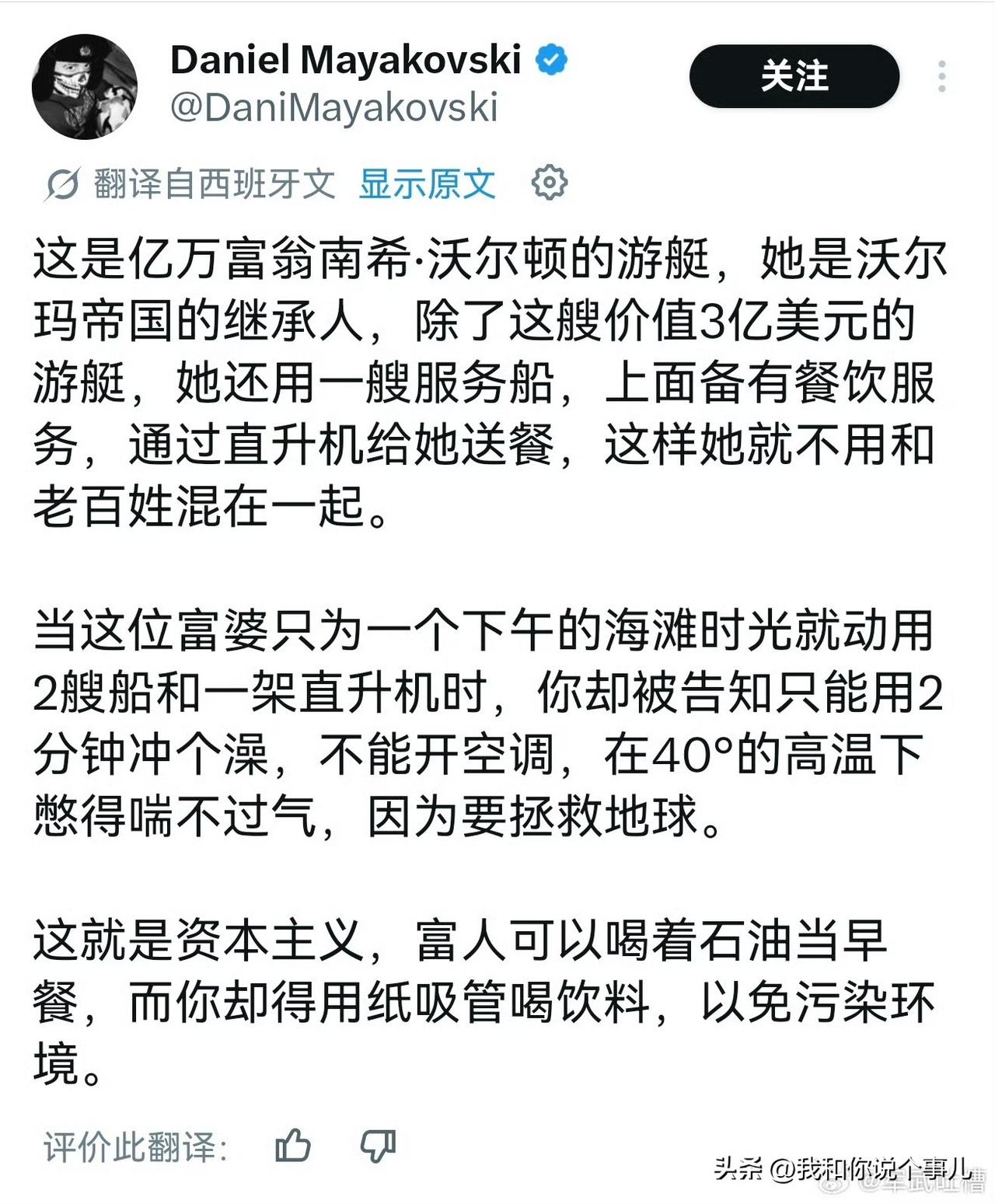 欧洲的高温天简直是毁三观，大多数旧医院没有空调，使用空调的权贵为了所谓的环保反对