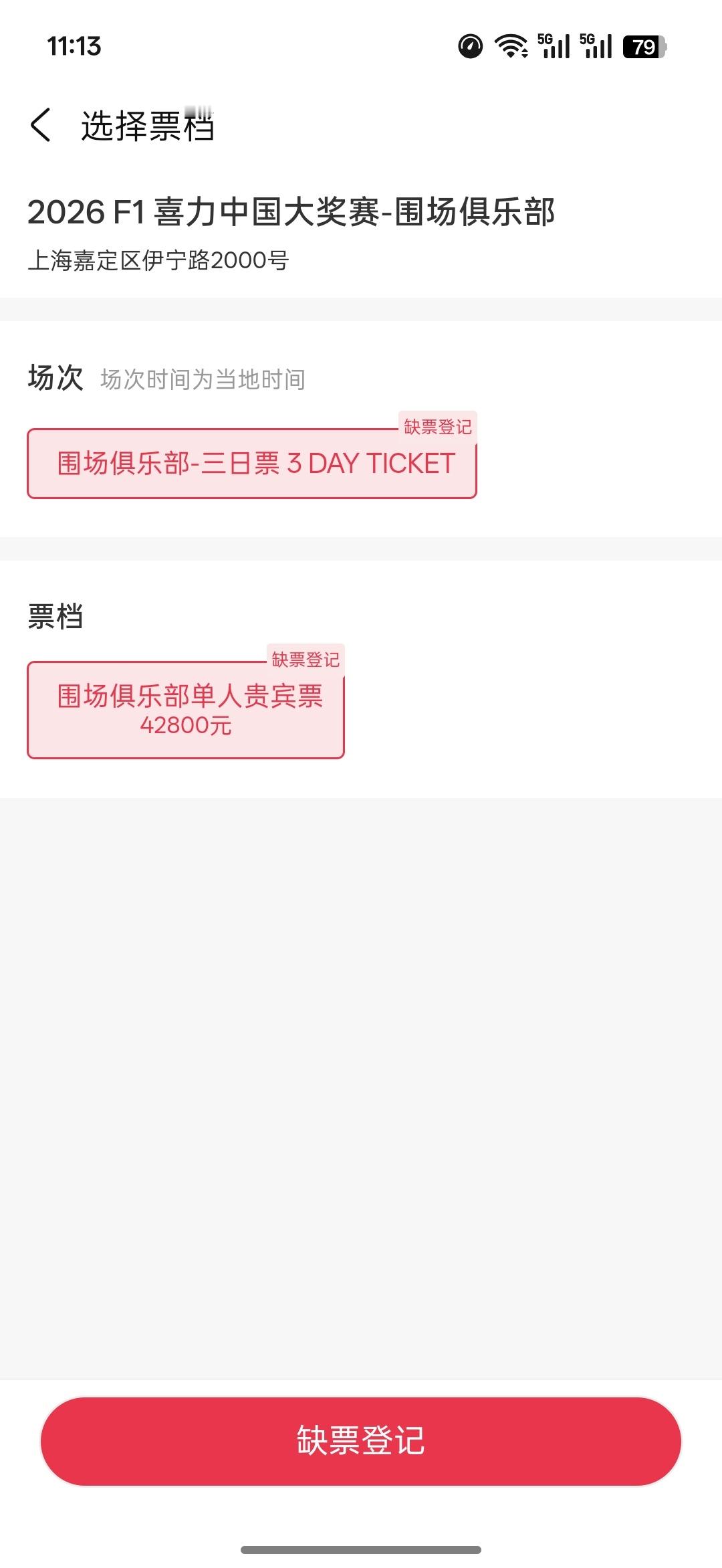 不是没有钱，而是抢不到 