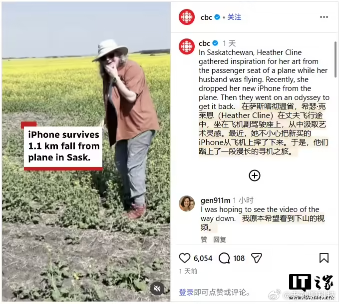 iPhone 17 Pro 手机从 1.1 千米高空坠落，在油菜田里找回后发现几