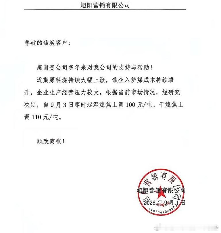 焦煤最近涨得还行，这个比ai涨价低调，吹的人少，所以能偷偷涨 ​​​