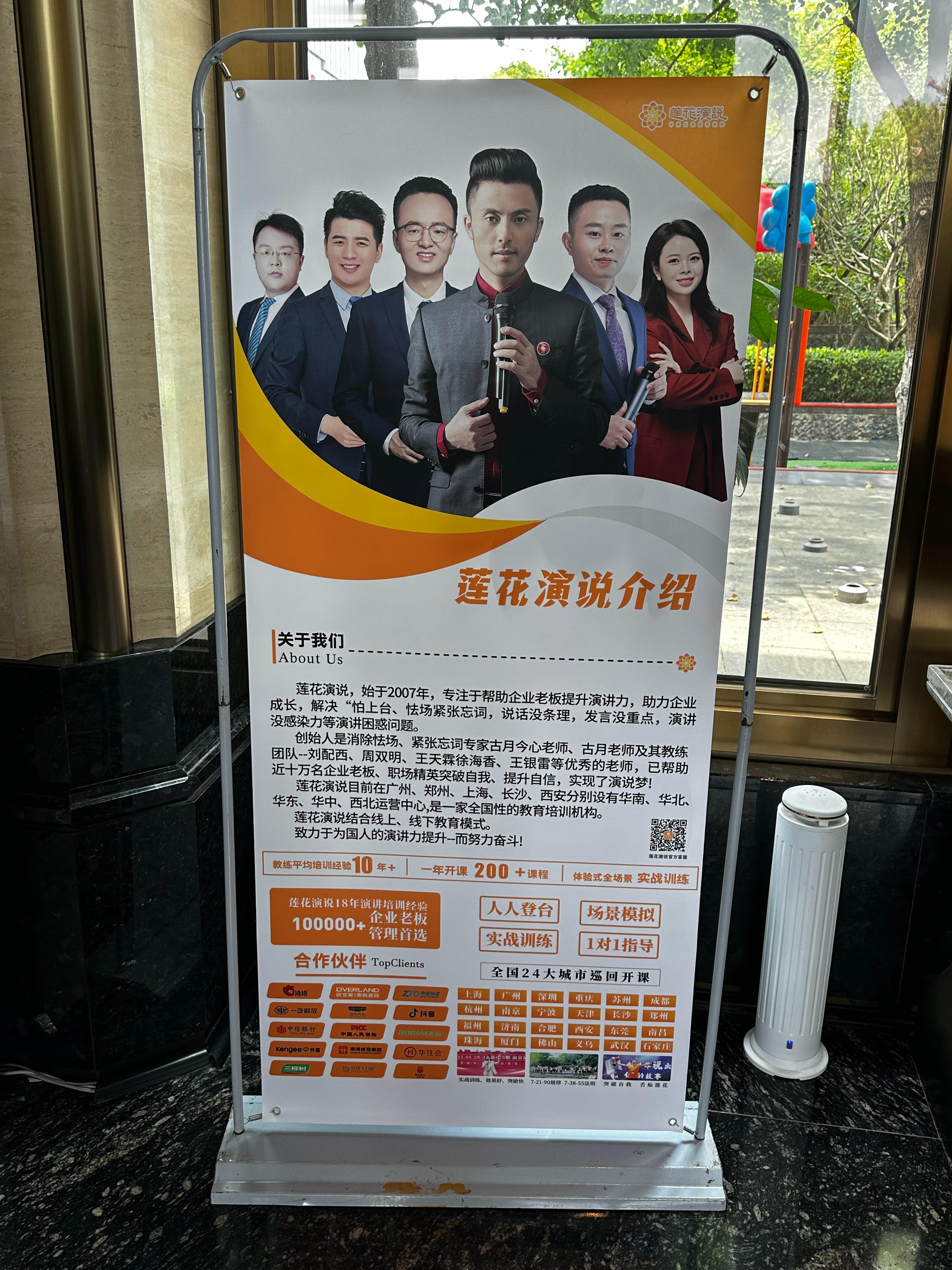 这是讲成功学的听懂掌声老师吗 ​​​