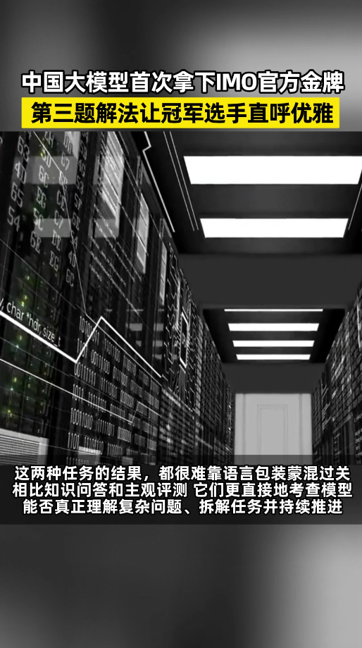 顺利搞定复杂数学考题，大模型的推理能力直接迈上新台阶，国内AI科研持续刷新实力，