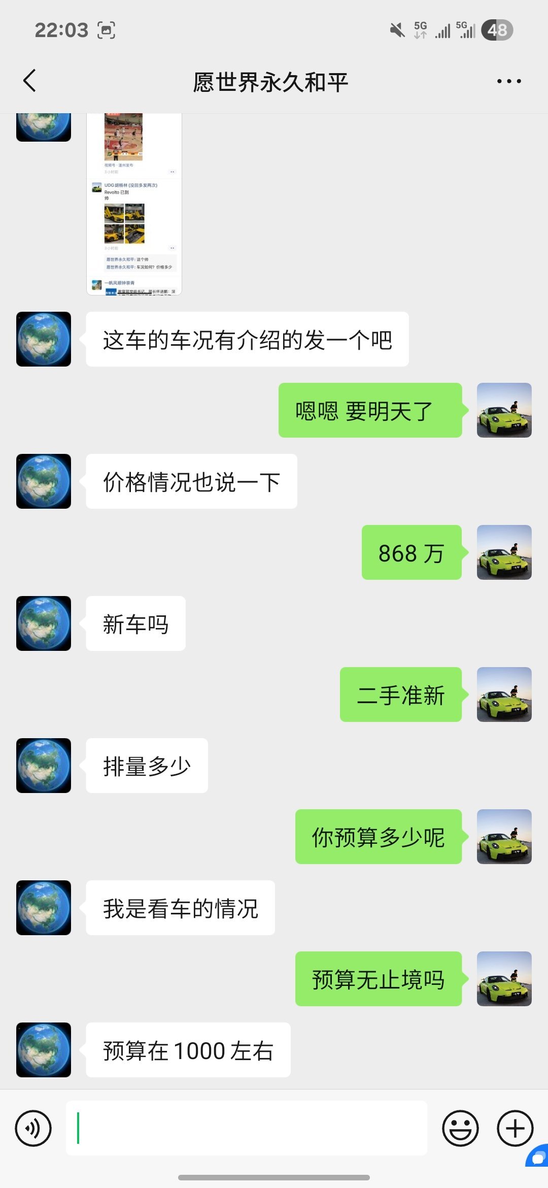 被假大哥反客为主了[泪][泪][泪] ​​​