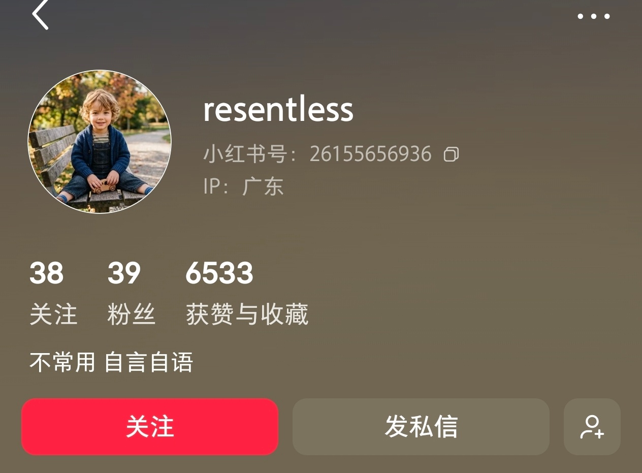 🍠这人是你吗？还不常用呢，每天一条踩Hudson踩得很勤快呀 ​​​
