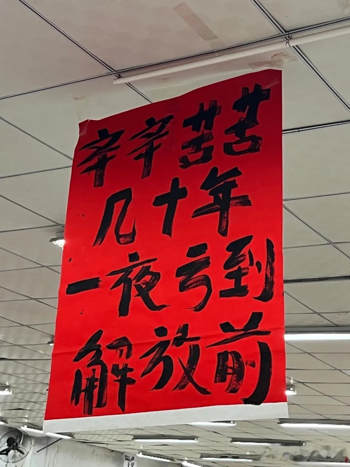 住在小县城会遇到好多接地气的“惊喜”啊！
今天偶遇一家干倒闭的日杂店，
(我问了