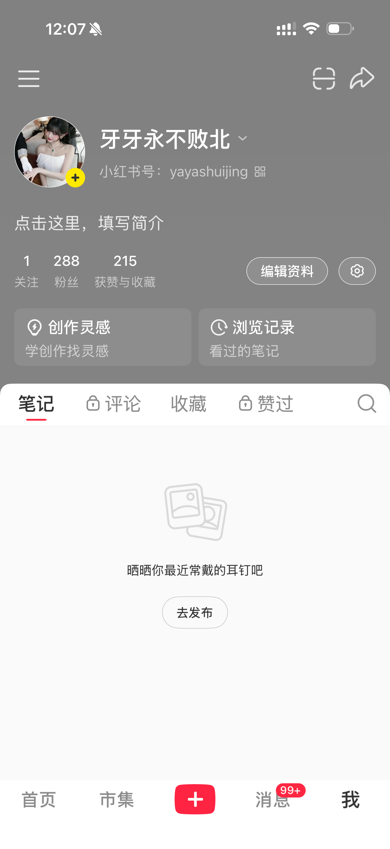 姐妹们，我的水晶和手链入驻小红书啦～除了p5三个绿泡泡，在抖音商城“牙牙宝珠”也