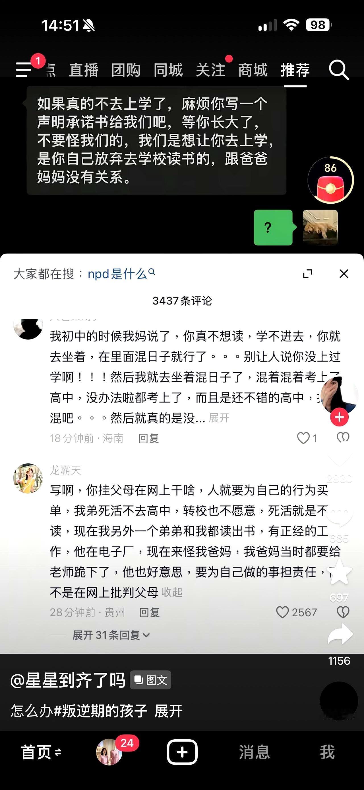我弟弟当年就是铁了心不去学校，家里怎么劝都没用，打死也不去。
后来我爸急了，让他