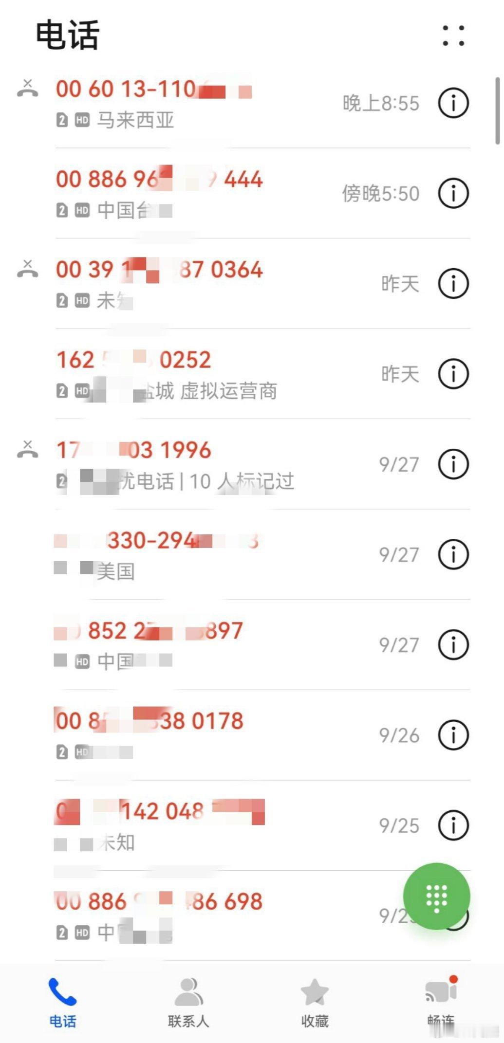 这几天被骚扰电话打爆了[裂开]各位大神，有没有解决的办法，求[跪了][跪了] ​