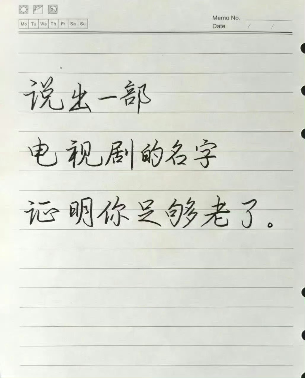 说出一部电视剧名字，证明你足够老了。 