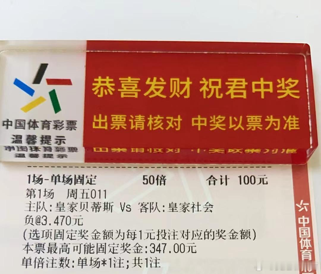 西甲看皇家社会不败，平负不好琢磨，我蒙个负。 