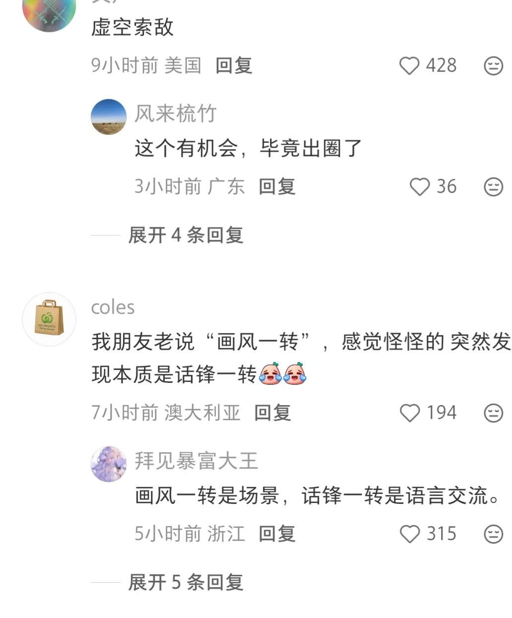 天呐！这些词居然不是成语！！！ 