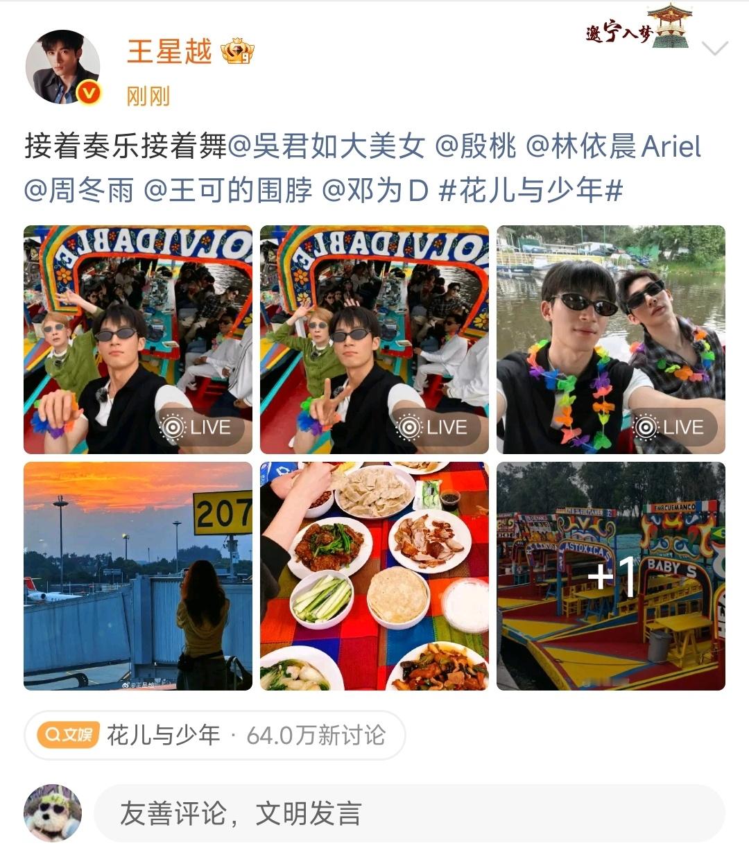 王星越晒与邓为合照王星越邓为合照live 王星越晒与邓为合照了，这么帅的两张脸能