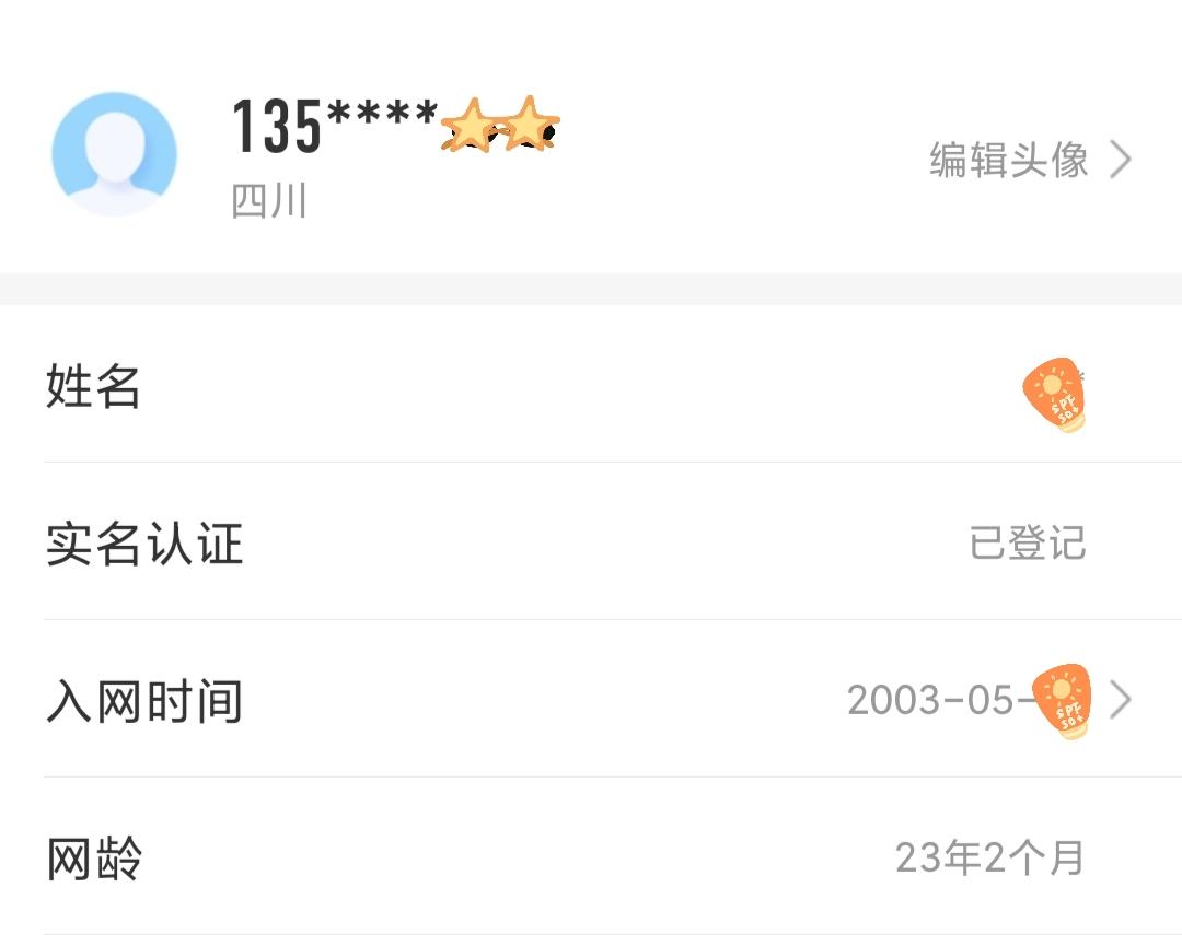 用了23年的135移动老号，看懂通信二十年时代变迁！
中国移动手机号段分配大致可