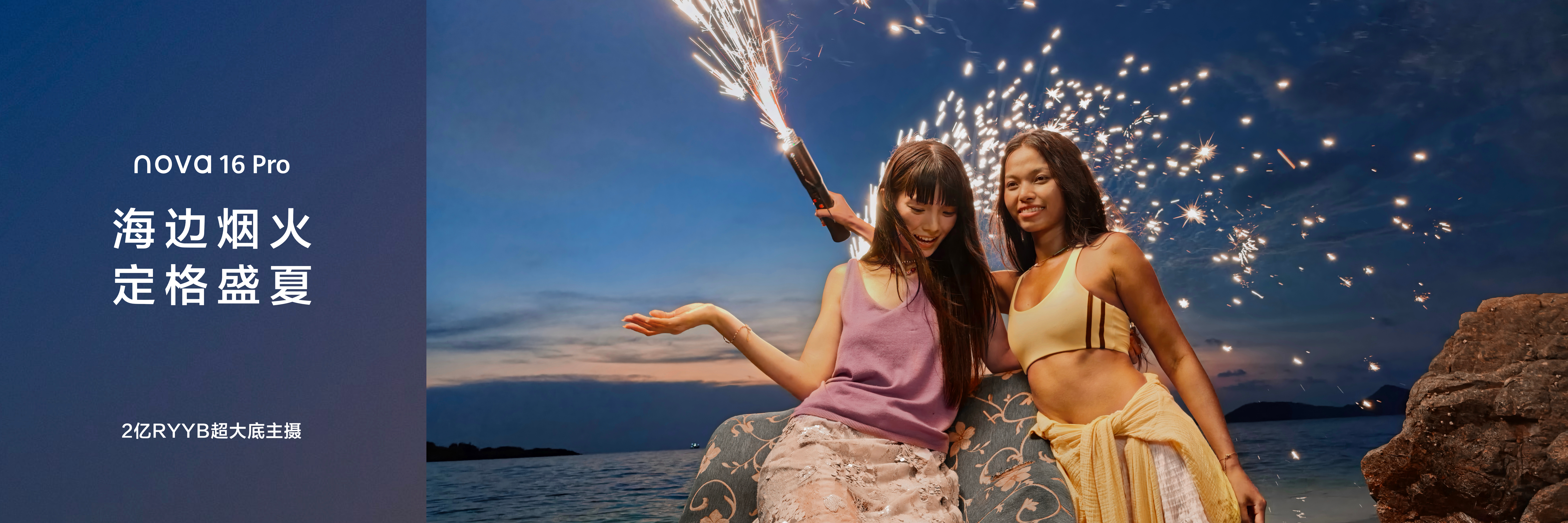nova16业界独家2亿红枫影像  夏天到了，夜场音乐节可以跟朋友约起来了！晚上