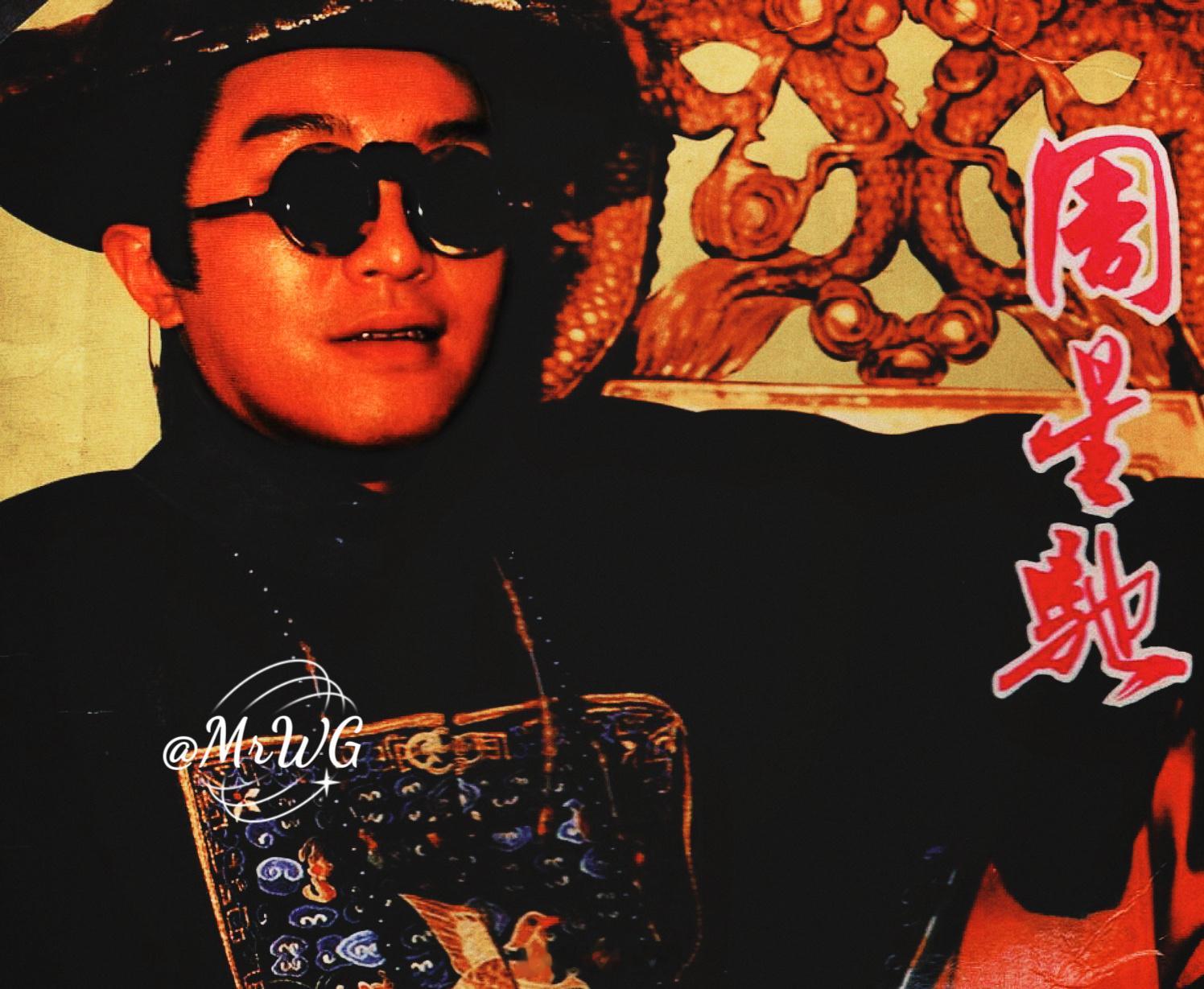 周星驰[超话]622周星驰生日快乐独家扫描 6/22星爷生日🎂，重温【鹿鼎记】