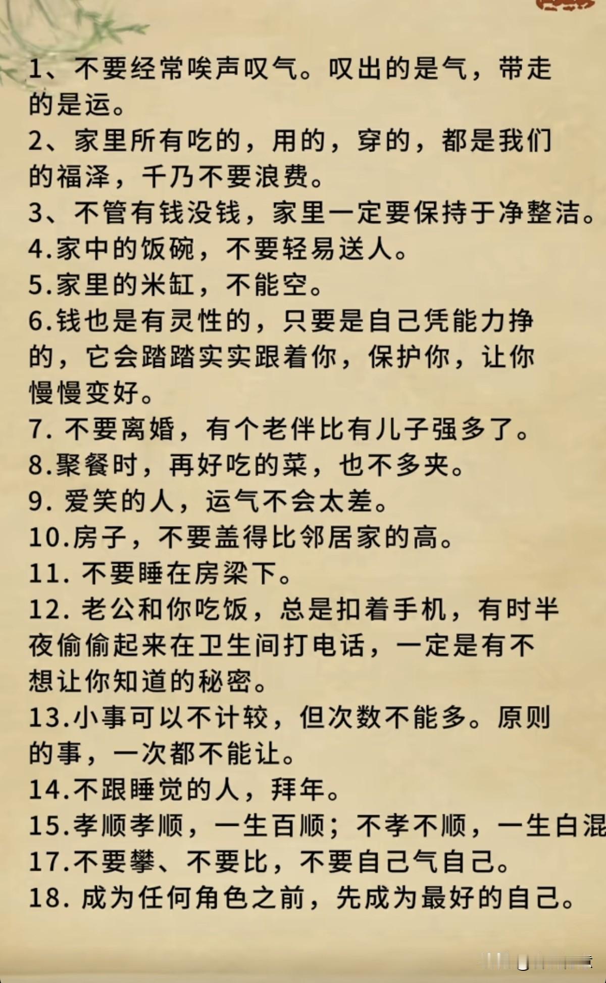 生活智慧箴言：点滴积累，成就美好人生！