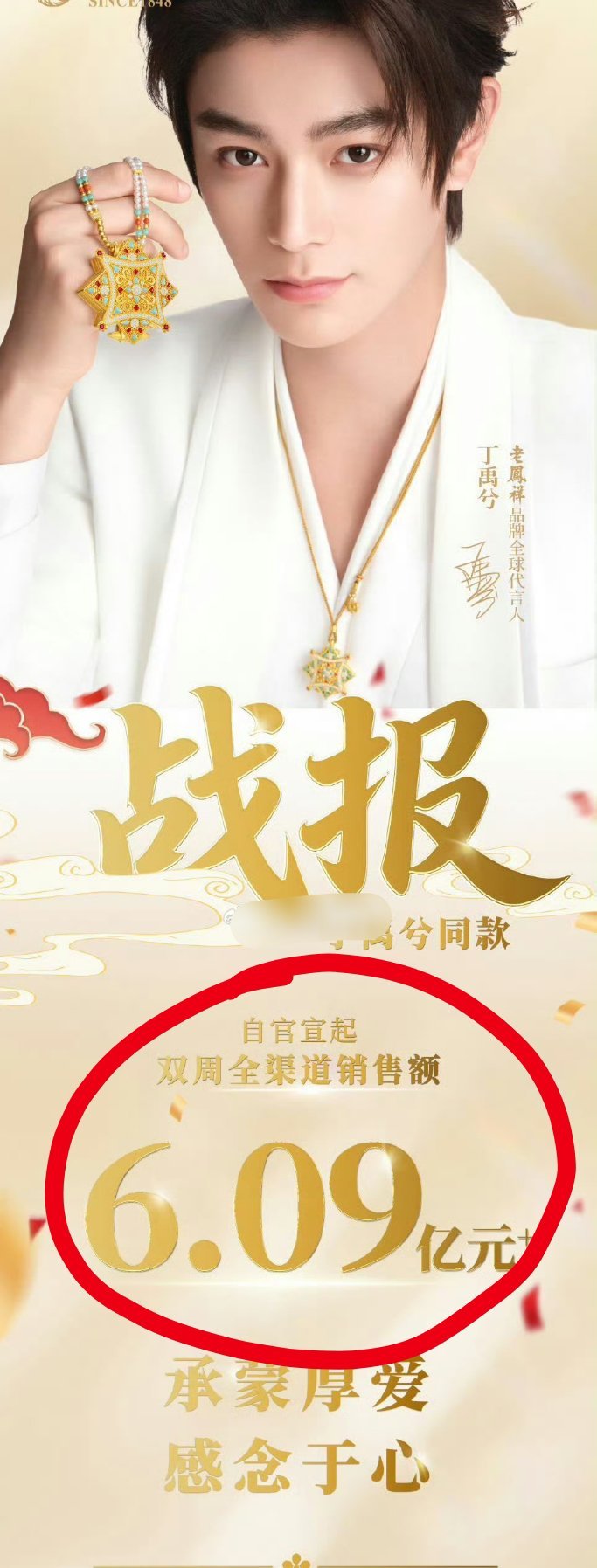 6.9亿怎么说，一个敢发战报，一个敢吹