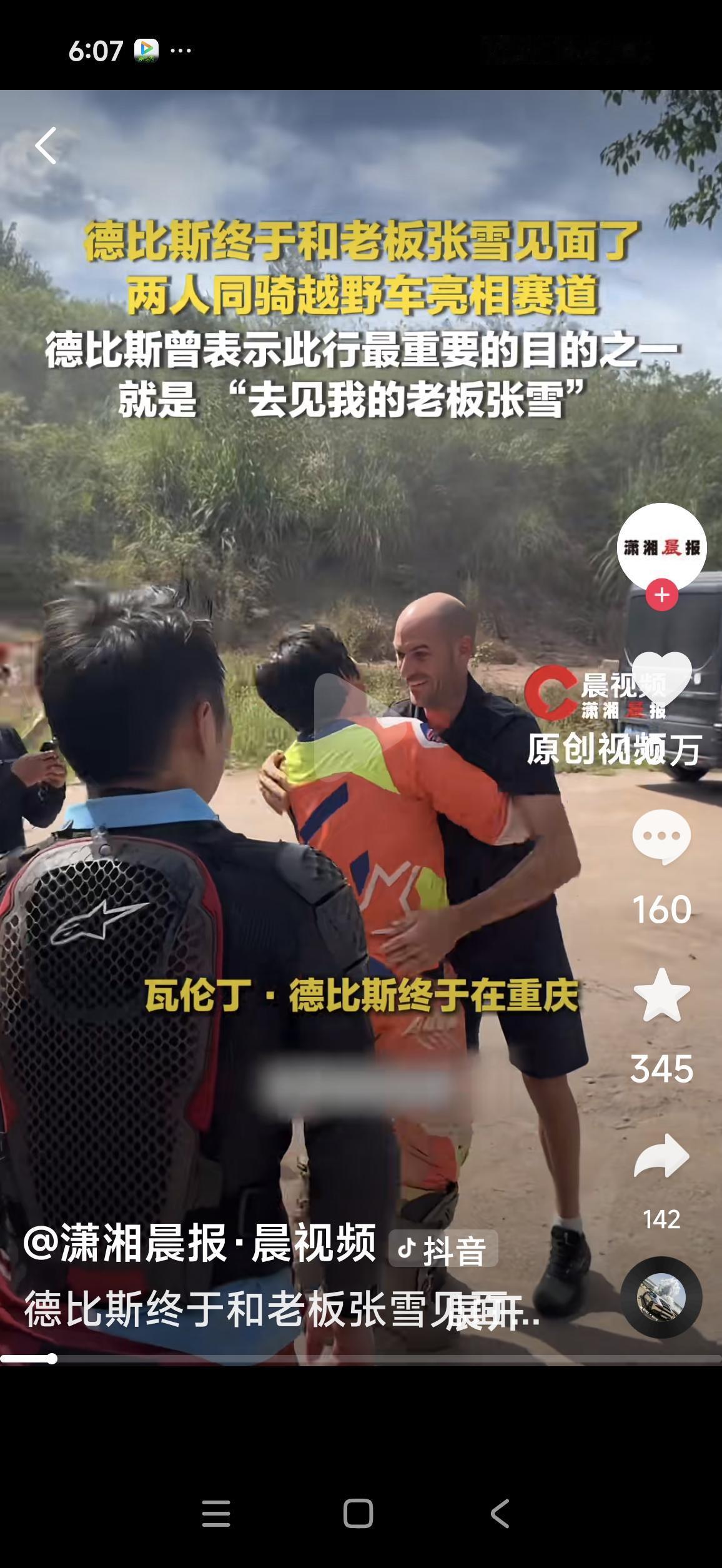 德比斯，为自己的首次中国之行画上了圆满的句号。
16号，德比斯在重庆与张雪会面后
