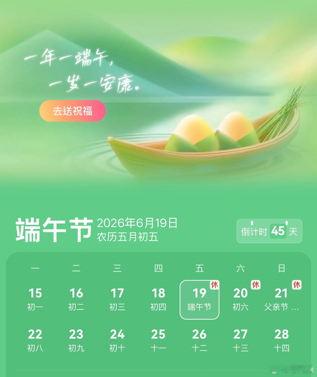 端午节连休3天不调休我们讲话要严谨，端午节只放一天假，后面两天是周末。 