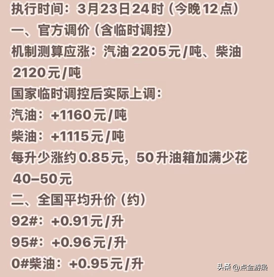 高价买进，低价卖给国人！这回大羊企亏损有理由了……

一、核心事实

按机制本该