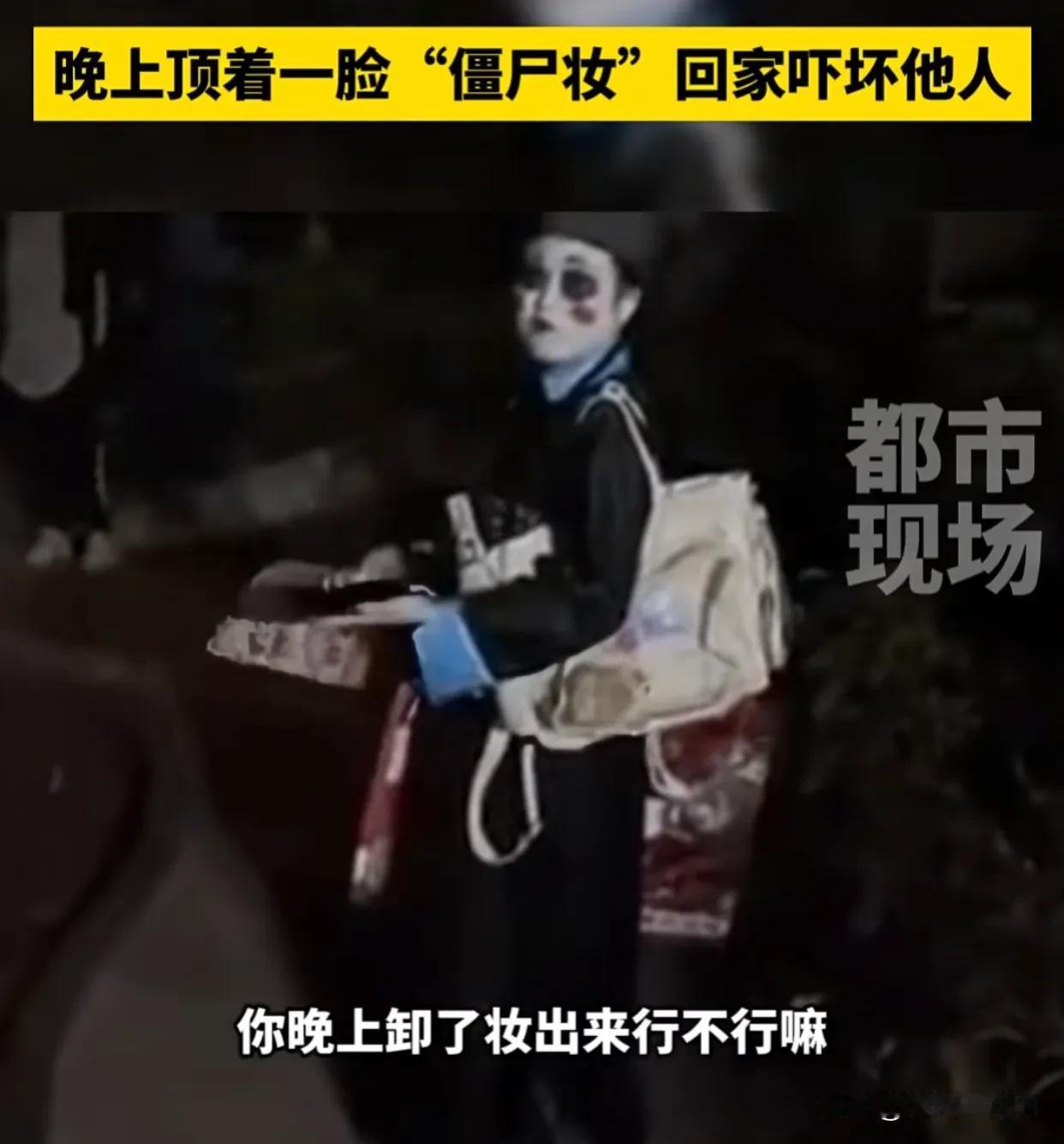 10月5日晚，重庆一女子大半夜在小区扮僵尸，吓坏在小区里溜达的大爷，大爷生气的指