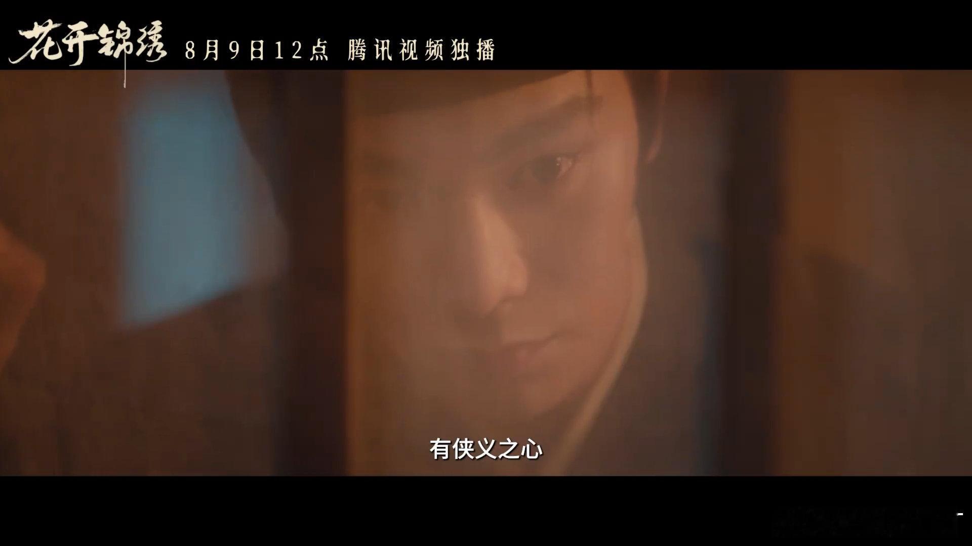 花开锦绣领衔主演丁舟杰丁禹兮 丁禹兮与赵凌一同奔赴锦绣前路丁禹兮饰演赵凌踏尘闯荡