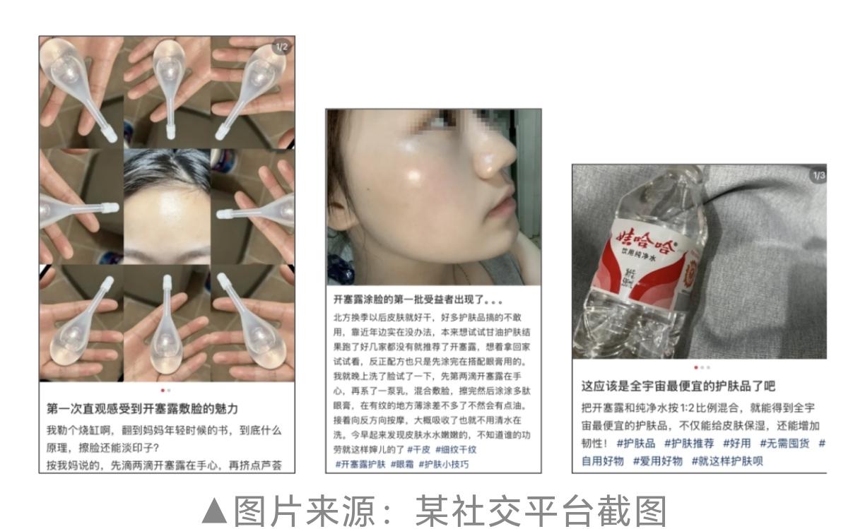 跟风用开塞露涂脸的人，后来都怎么样了？答案颠覆认知
 
开塞露涂脸能护肤？这事儿