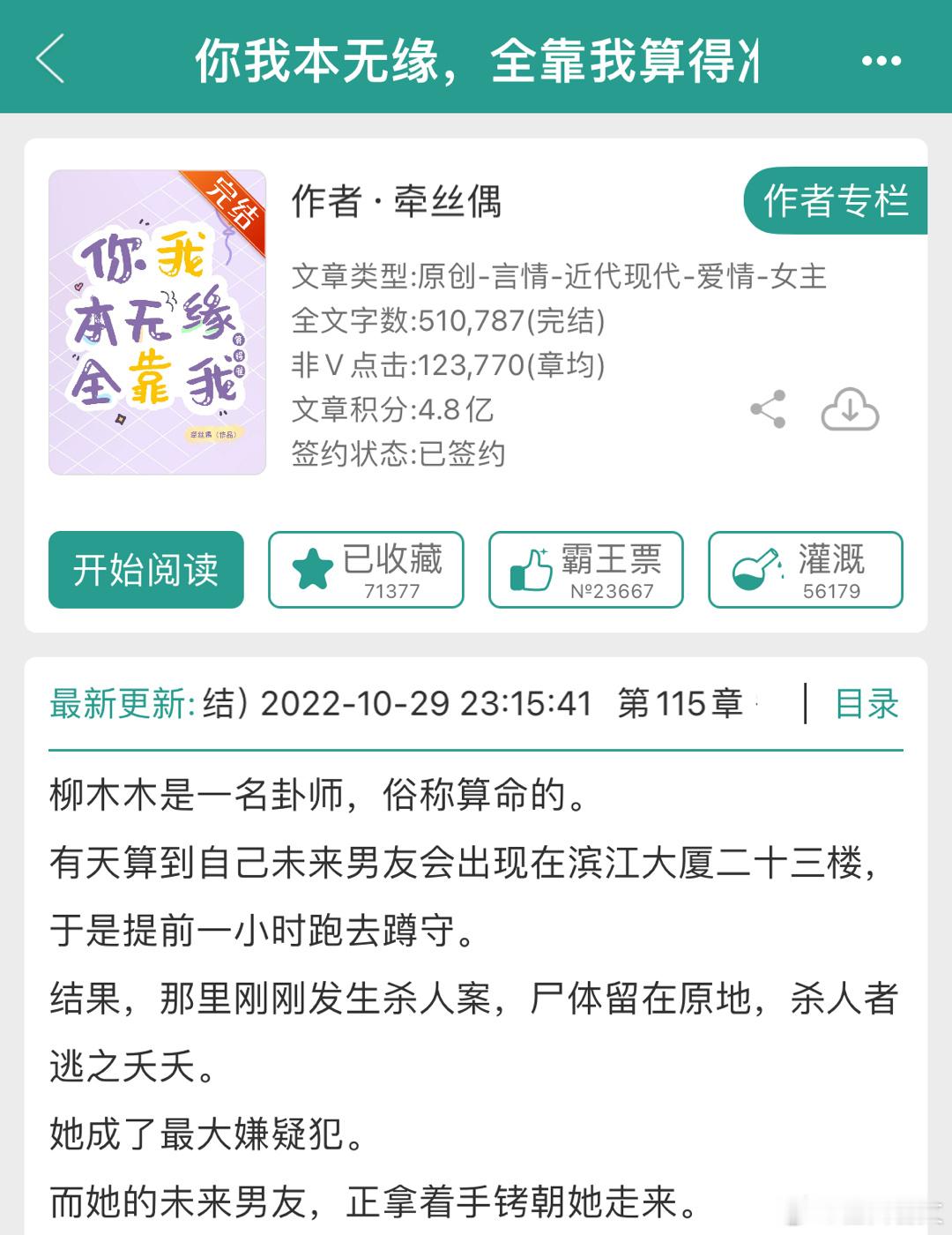 #推文[超话]##橙白每日推文# 蛮好玩的一个文，可看[打call] ​​​