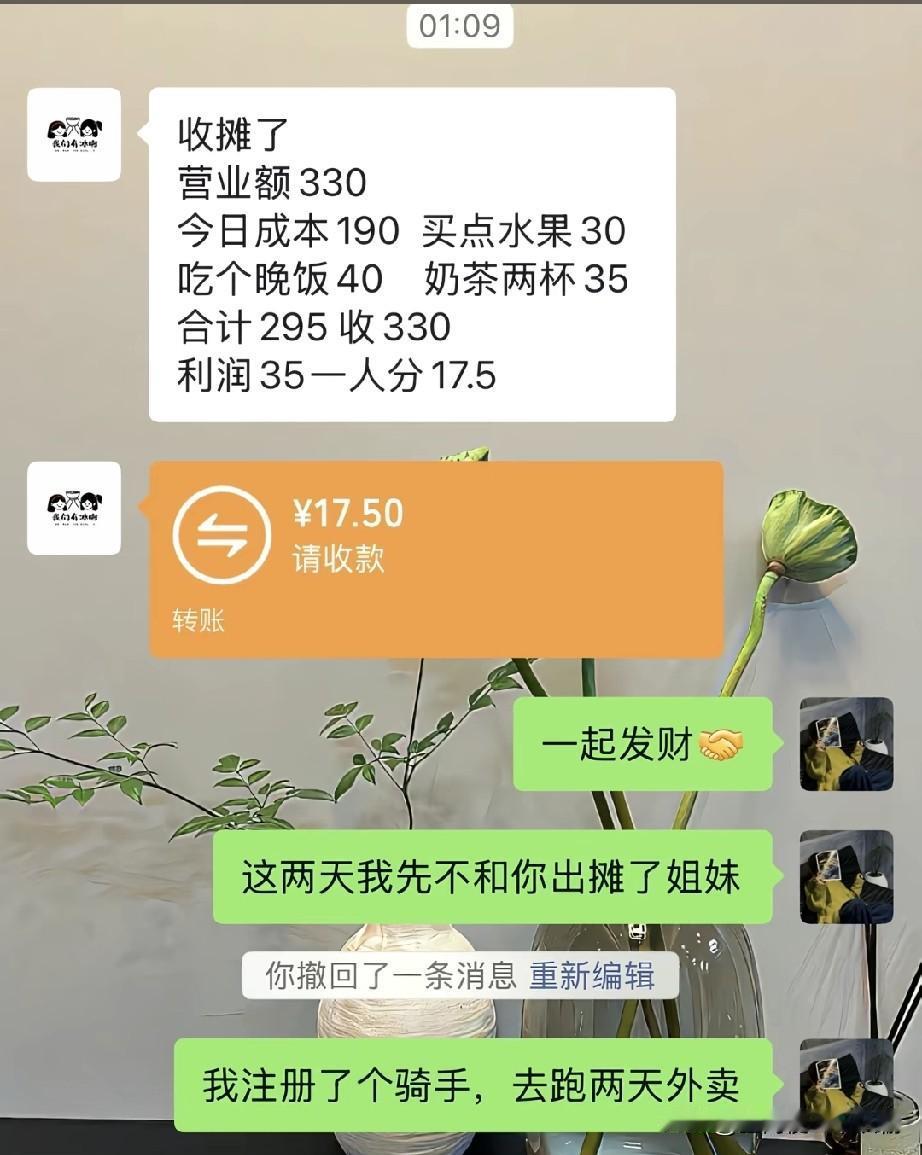 今日份摆摊KPI：人均17.5