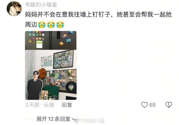 原来你们想回的家是这样的 