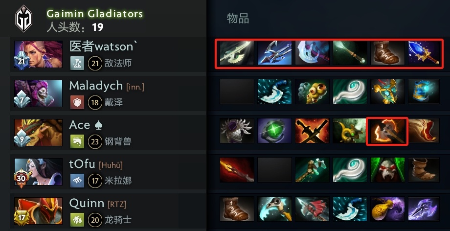 顶级抽象！凌晨GG vs Spirit第二局比赛，华生敌法在对线无解肥的情况下没