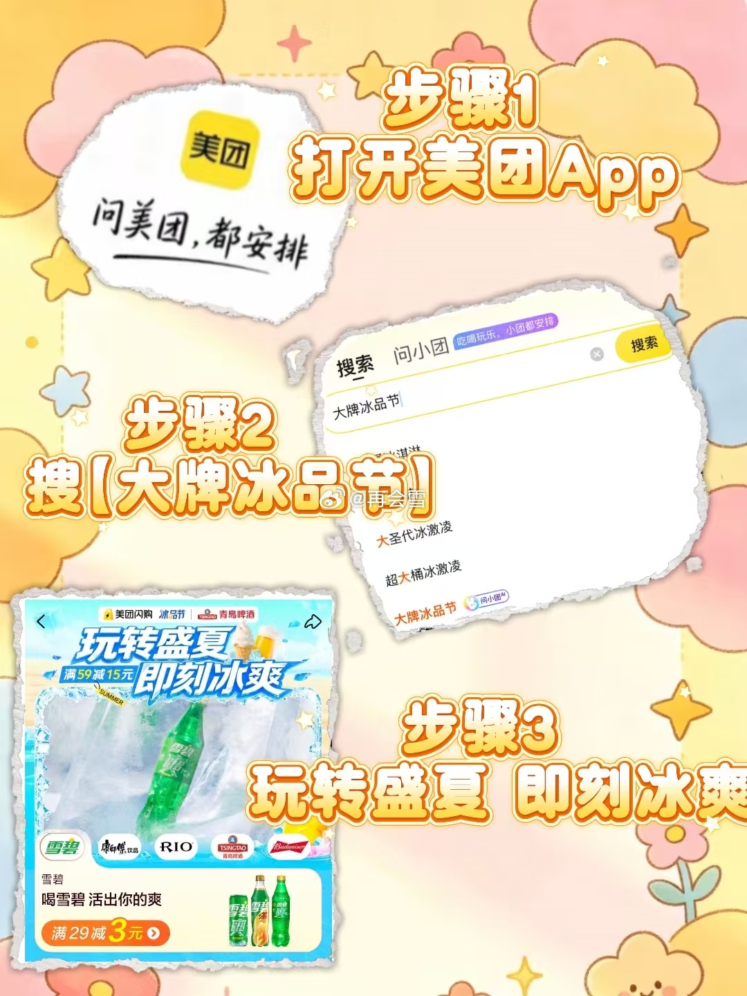 魔都冰爽派对夯爆了美团闪购冰品节 夏日最舒服的状态就是置身冷气充足的空间感受现场
