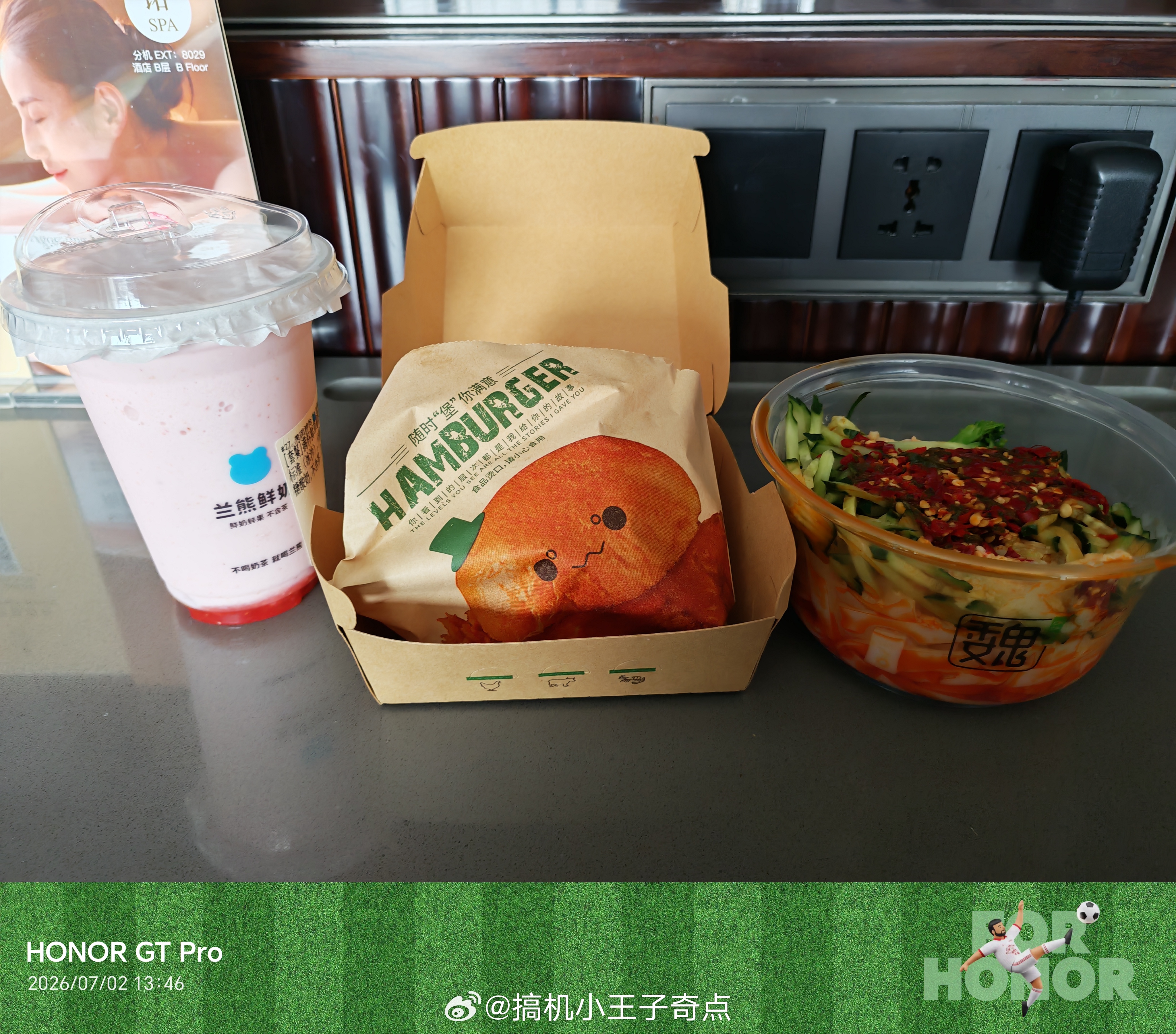 点了个魏家凉皮看下到底有多好吃 北京·北京诺金酒店