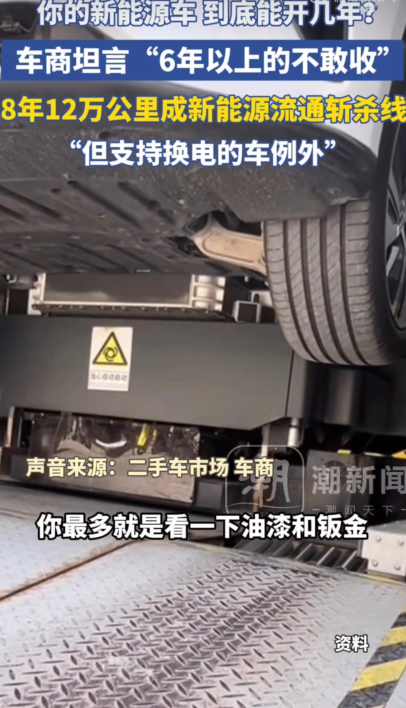 8年是二手新能源车流通斩杀线 原来八年是二手新能源车的尴尬期，换不换电池成了一件