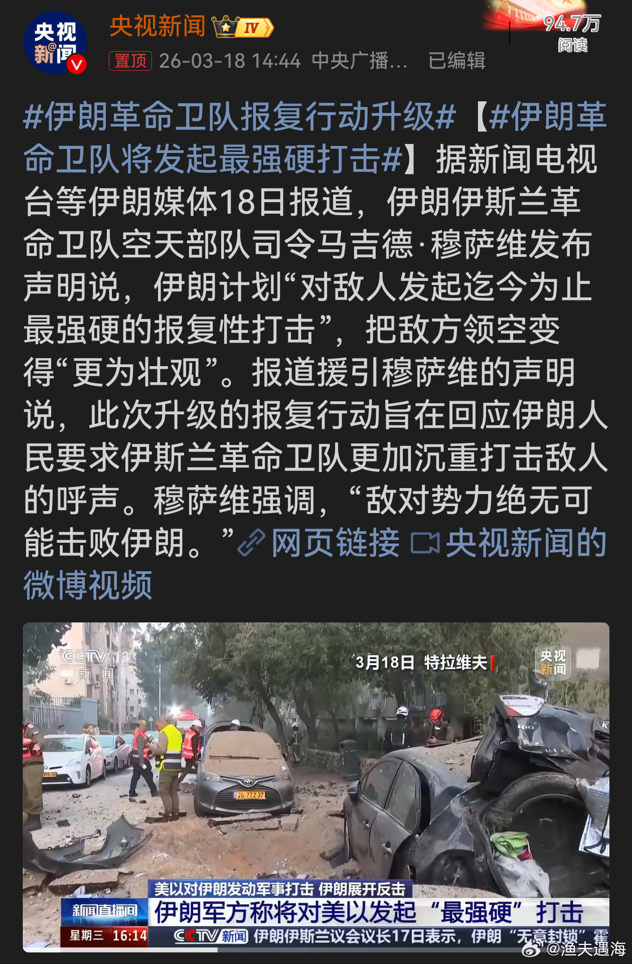 伊朗革命卫队报复行动升级这一事件展现出伊朗在地区局势中的强硬姿态。伊朗革命卫队空