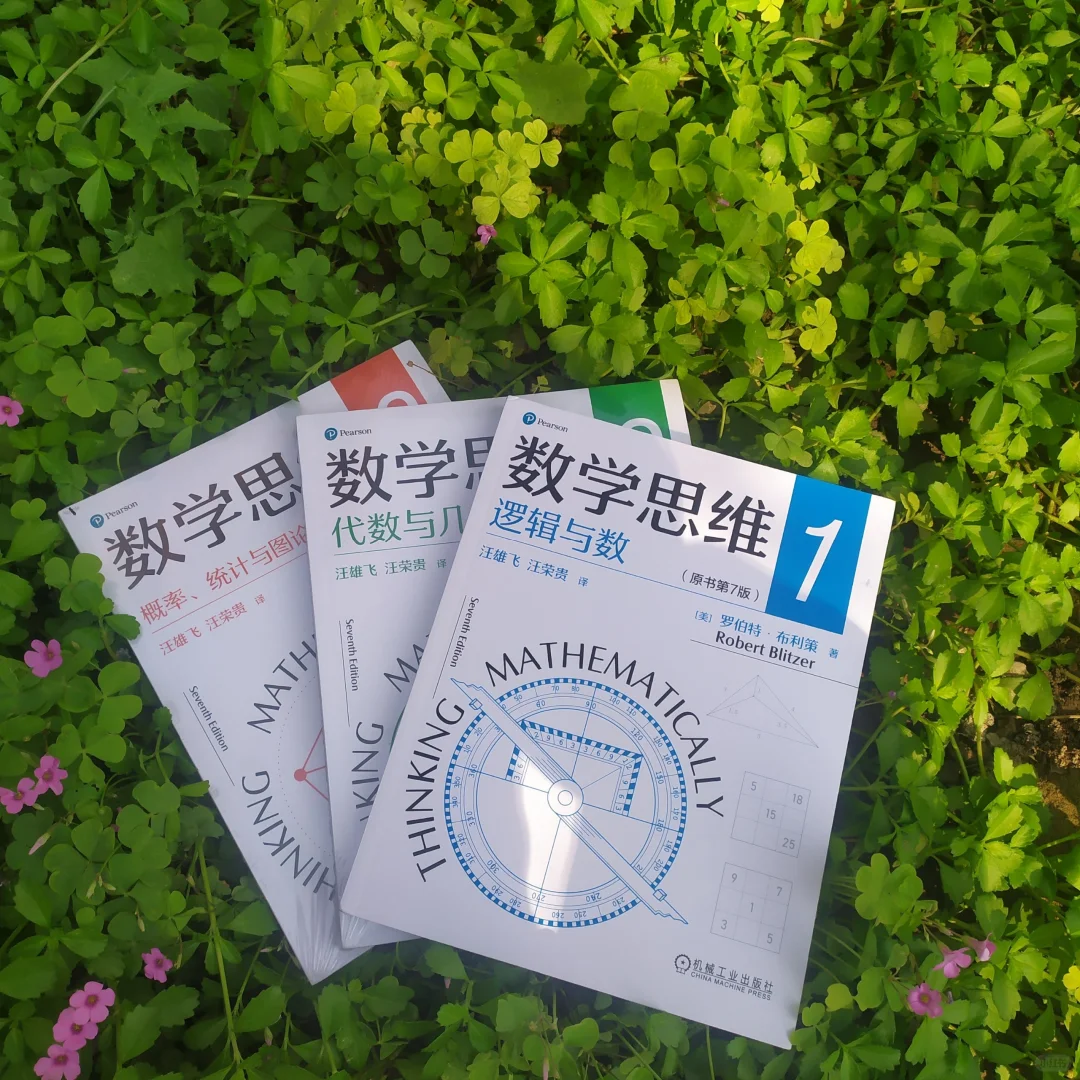 喜欢上数学 培养数学思维并不难