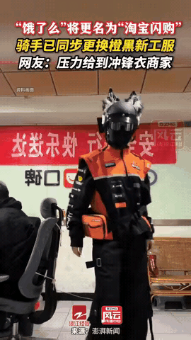 京东沉默了！

​美团也沉默了！

​没想到，饿了么不仅改名字，而且还换
​新的