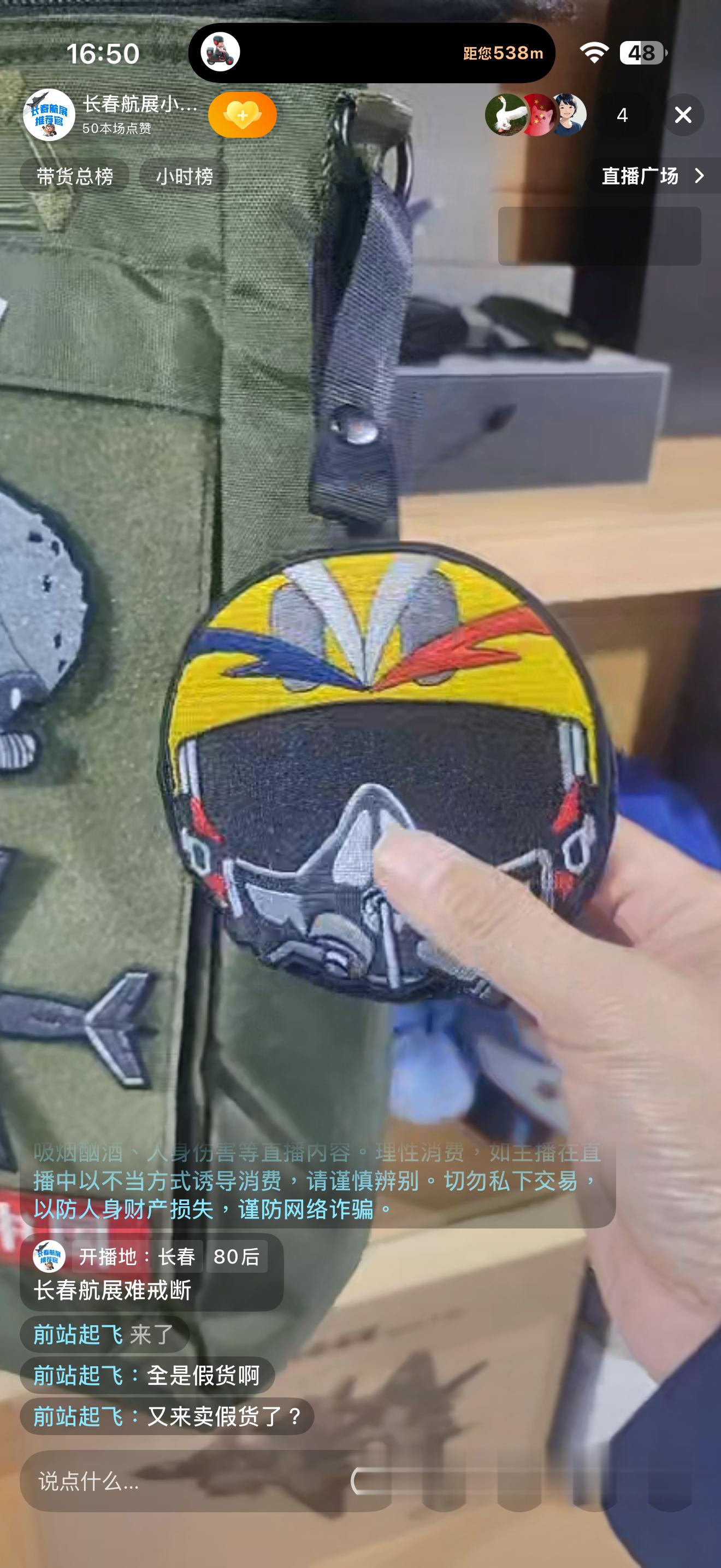 我们要为长春市市场监督管理局点赞，因为出了长春都找不到有这么多假货的城市 我就指