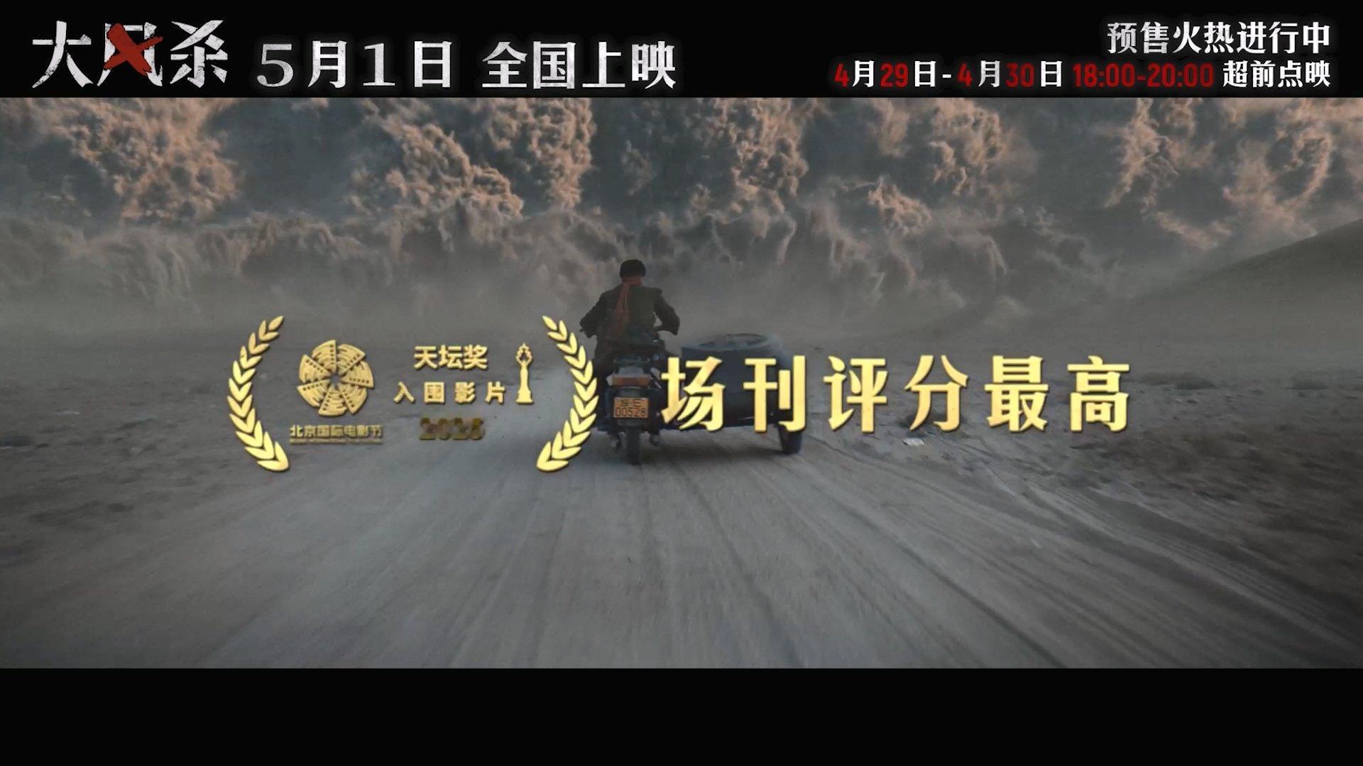 大风杀终极预告 白客辛柏青上演生死赌命游戏 终于等到这部电影的终极预告了，质感真
