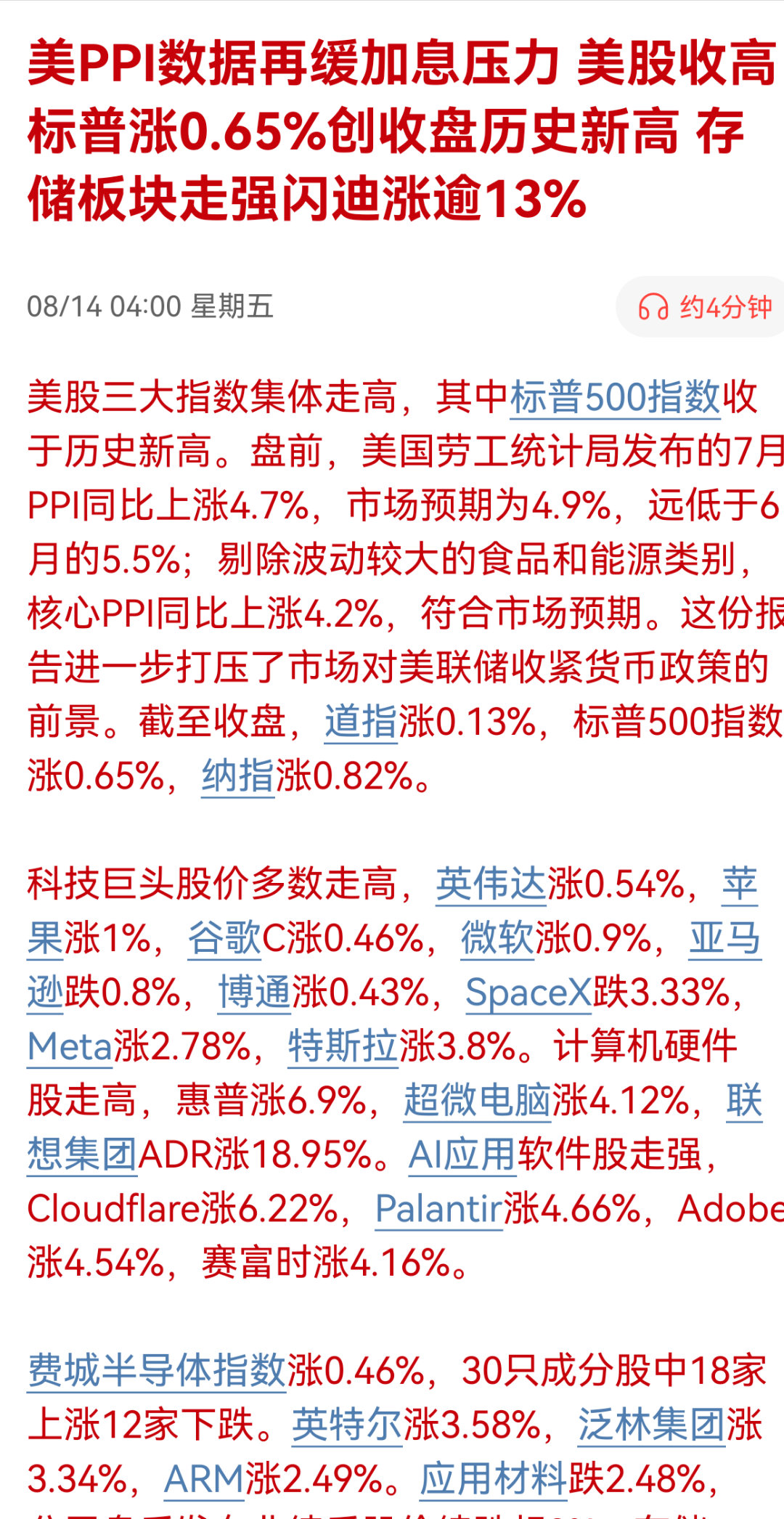 美股新高+油价贵金属双杀！中概股大跌，今日A股低开是坑还是机会？财经