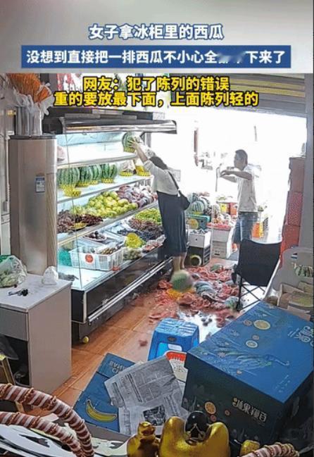“这到底冤不冤？” 8月22日都市条形码报道，四川，女子到店里挑西瓜，看见西瓜摆